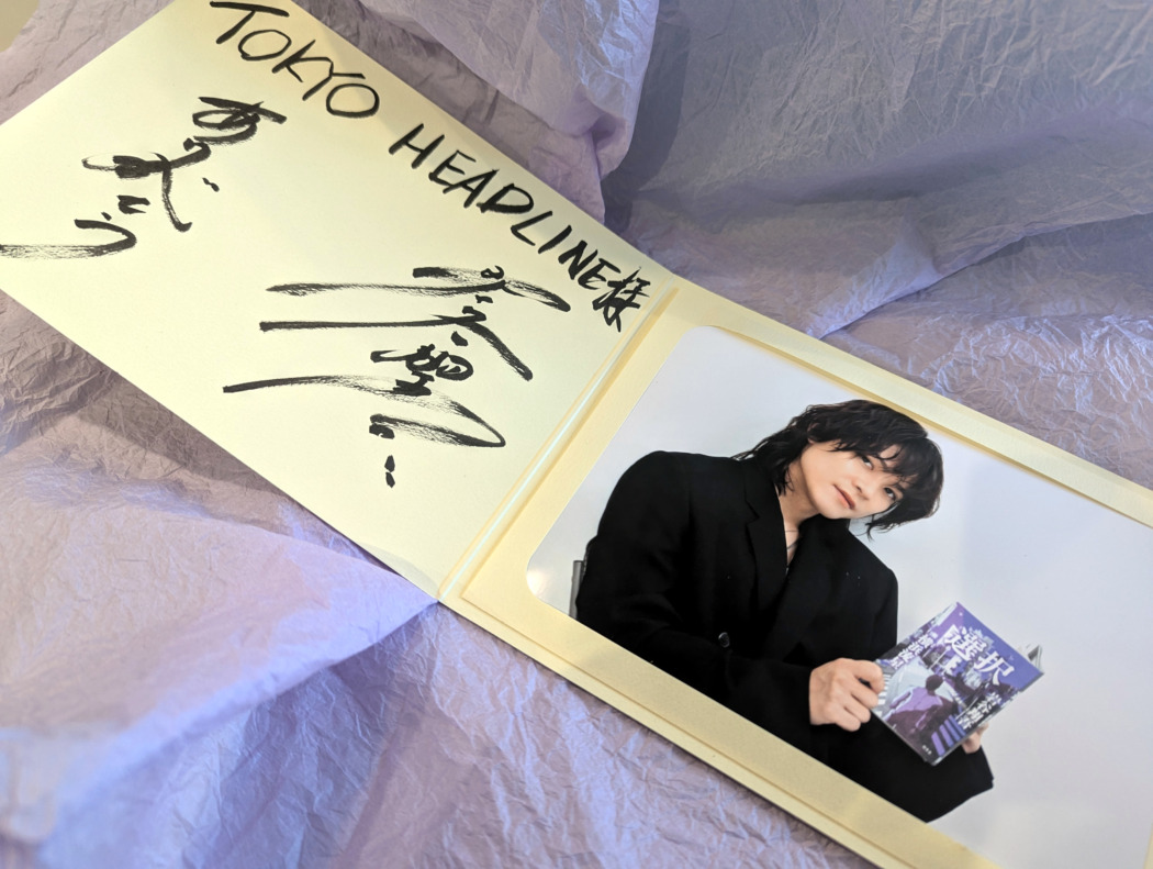 CL5周年くじ WチャンスA賞 サイン入り写真立て THE RAMPAGE 岩谷