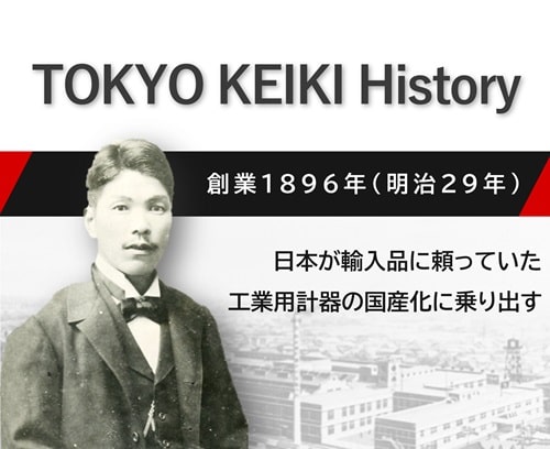 東京計器株式会社