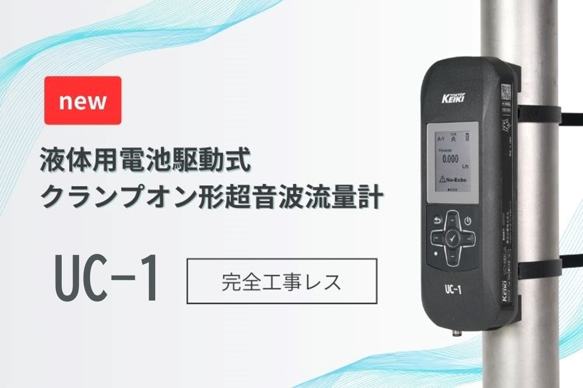 東京計器株式会社