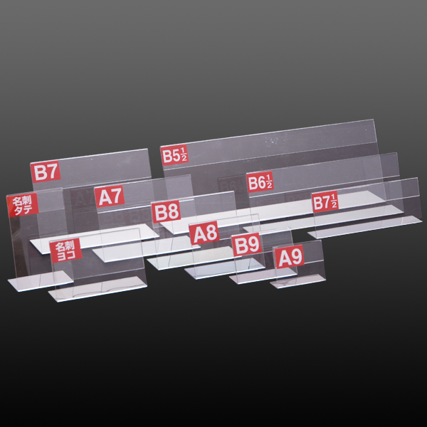 PET L型カード立 A9 52×37 販促POP カード立て L型 傾斜タイプ ポップ