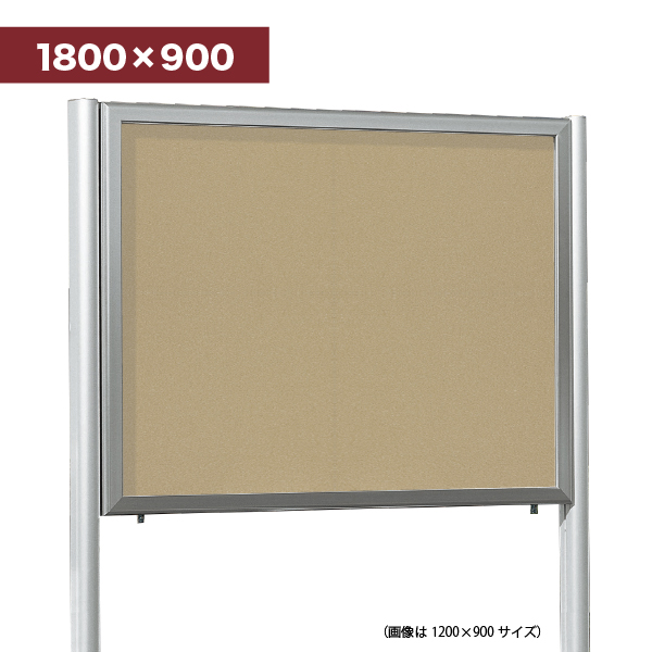 自立掲示板 688 S 1500×900（ステン/マグネットボード仕様：アイボリー