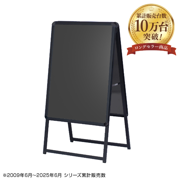 グリップA A1 両面 ブラック A型看板 スタンド看板 a型看板 ｜ 商品