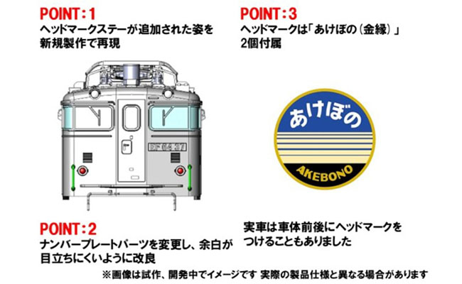 JR EF64-0形電気機関車（5次形・高崎車両センター）｜製品情報｜製品