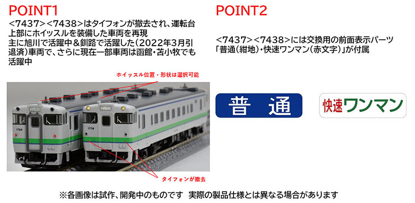 JRディーゼルカー キハ40-1700形（タイフォン撤去車）（M）｜製品情報