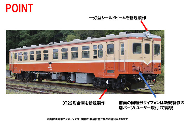 南部縦貫鉄道 キハ10形(キハ104) ｜製品情報｜製品検索｜鉄道模型