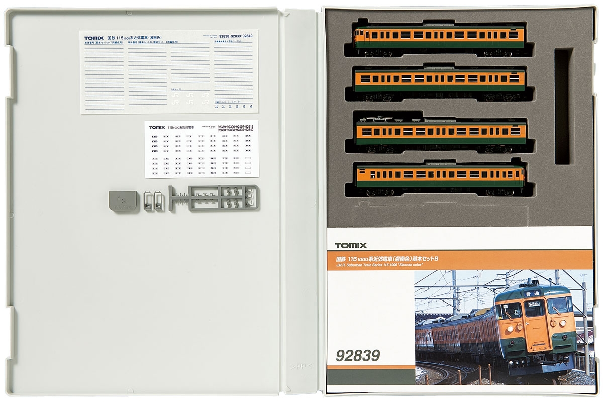 トミックス 115系 1000 基本セットA と基本セットB 国鉄 115-1000系近郊