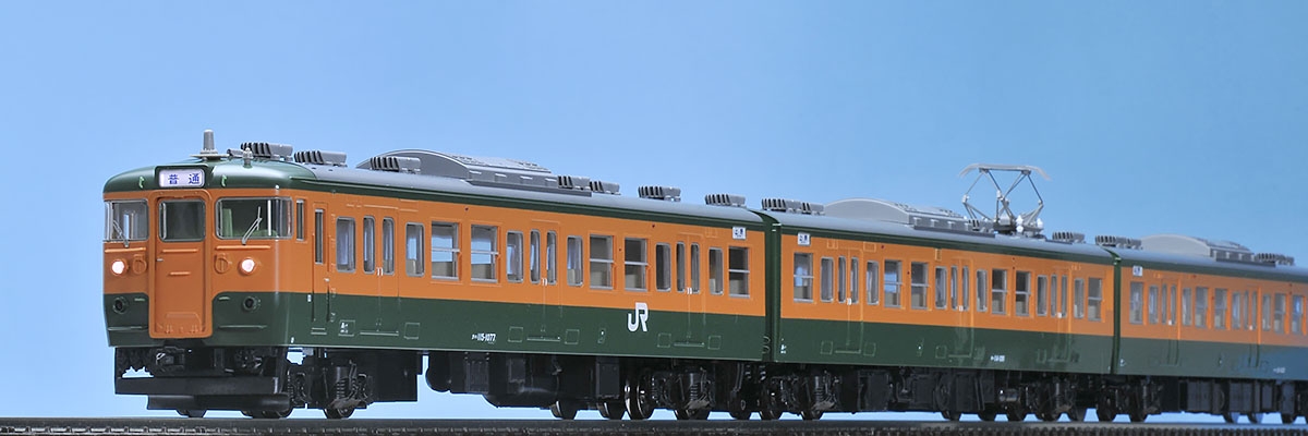 HO-016新品未使用TOMIX JR115 1000系近郊電車 (湘南色・冷房 国鉄 115