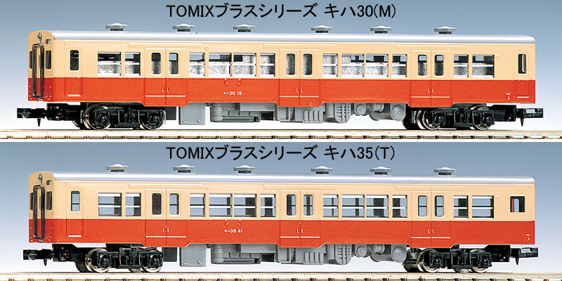 TOMIX 92971 ブラスシリーズ JRキハ35系ディーゼルカー Amazon | TOMIX