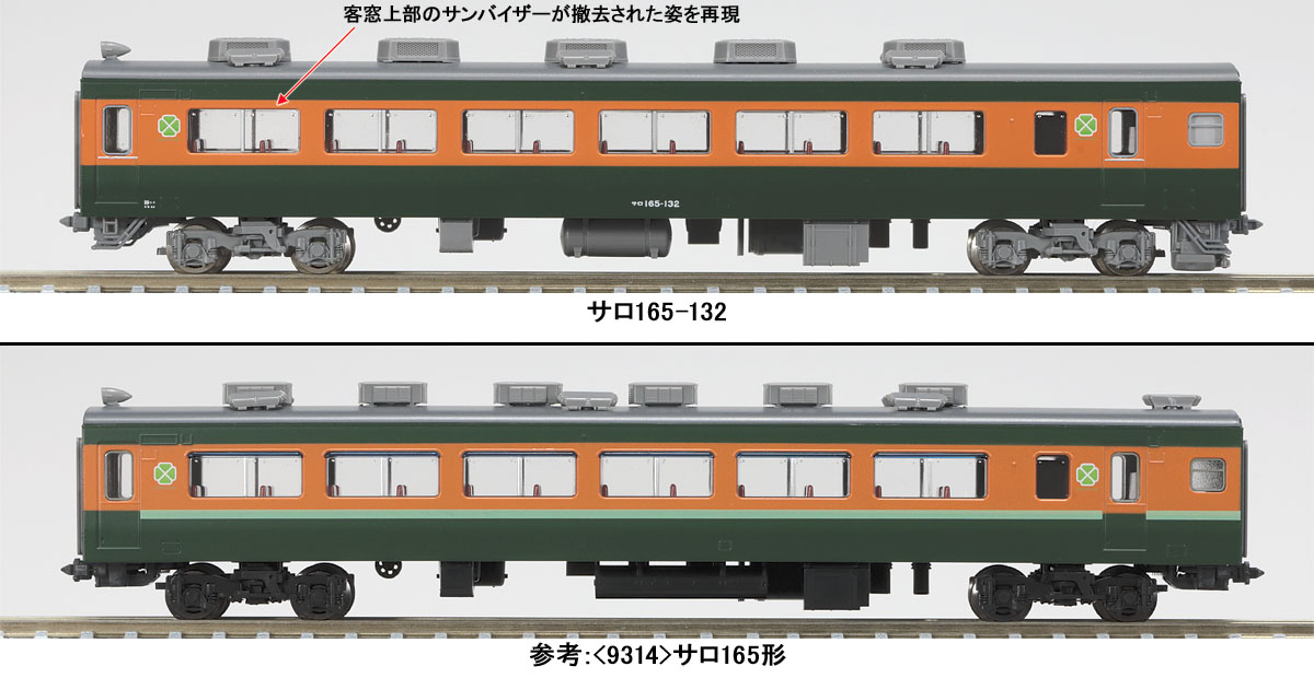 トミックスN情報室｜鉄道模型 トミックス 公式サイト｜株式会社トミー