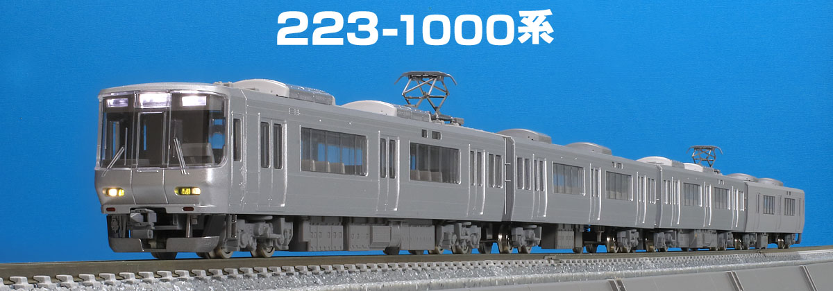 トミックスN情報室｜鉄道模型 トミックス 公式サイト｜株式会社トミー