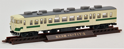 鉄道コレクション | ジオコレ | トミーテック