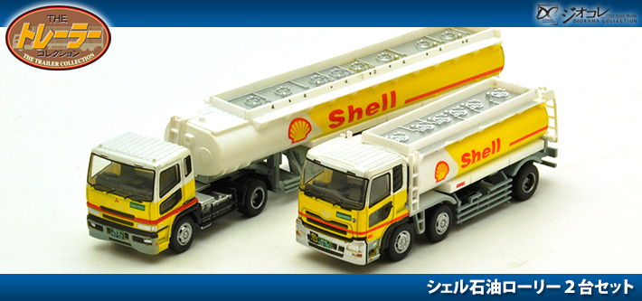 美品 タミヤ SHELL タンクトレーラー 1/14 タンクローリー ラジコン