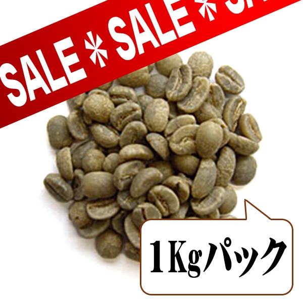 タンザニアアデラ（生豆1kgパック）