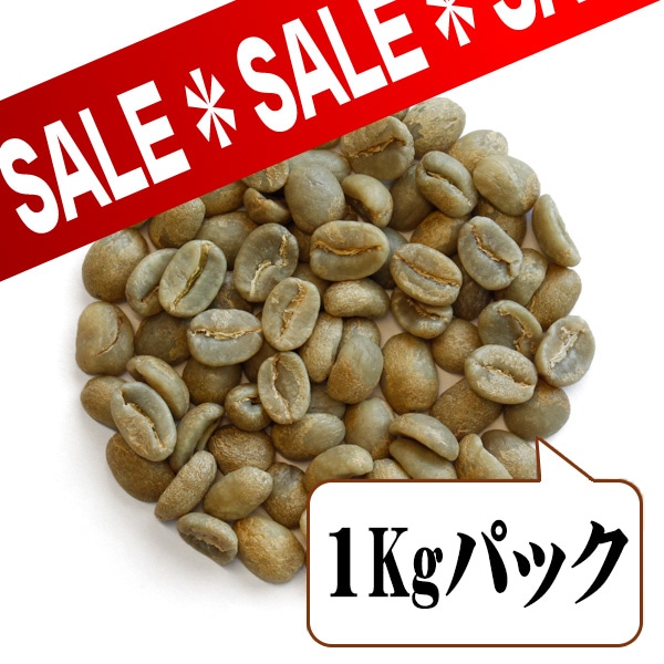 生豆限定】 コロンビア スウィート＆フラワーズ （生豆1kgパック）