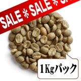 生豆限定】 ウォッシュドシダモ （生豆1kgパック）