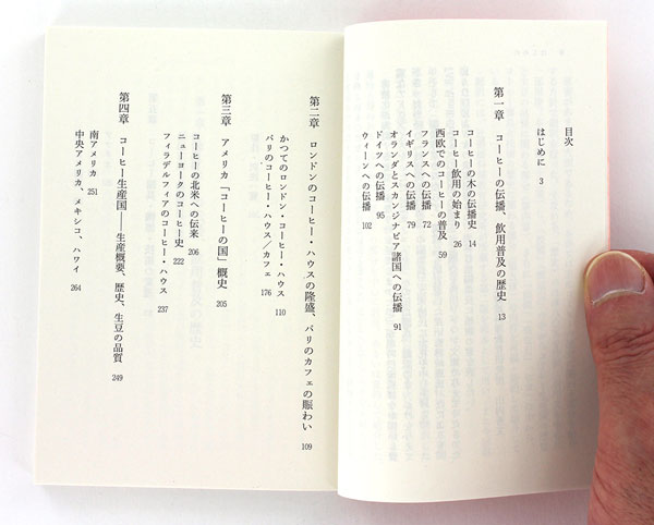 ALL ABOUT COFFEE オールアバウトコーヒー・コーヒーのすべて