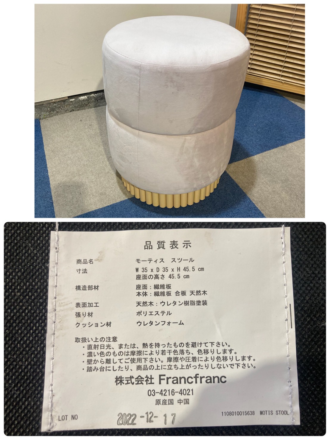 Francfrancミーオ ドレッサーセット(TPS4808) – 東京トッププロショップ