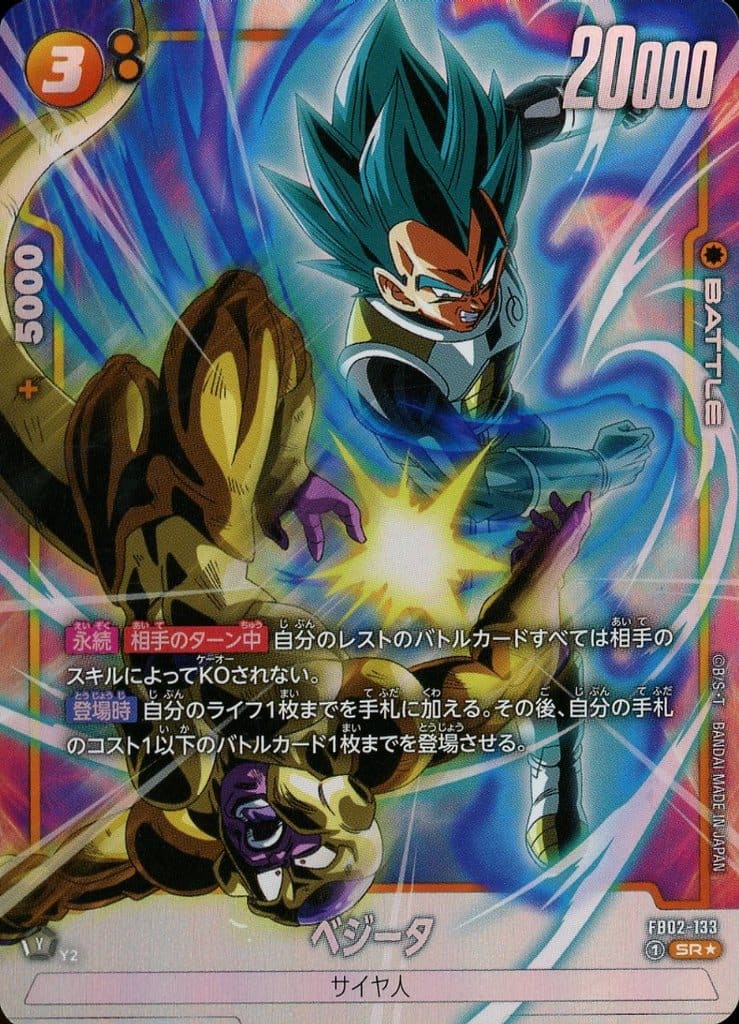 ドラゴンボールフュージョンワールド 孫悟飯 ビーデルSP4枚 全王