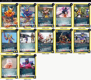 仮面ライダー Vol.2 - ユニオンアリーナシングル＆デッキ販売｜トレカ