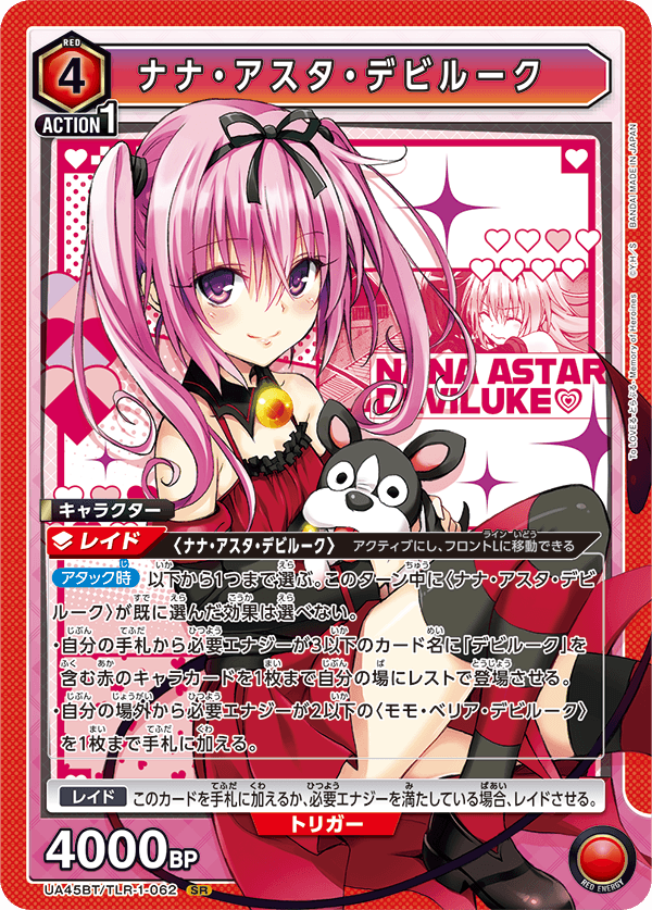 月末限定価格【極美品】PSA10 ナナ・アスタ・デビルーク SPサイン 土日