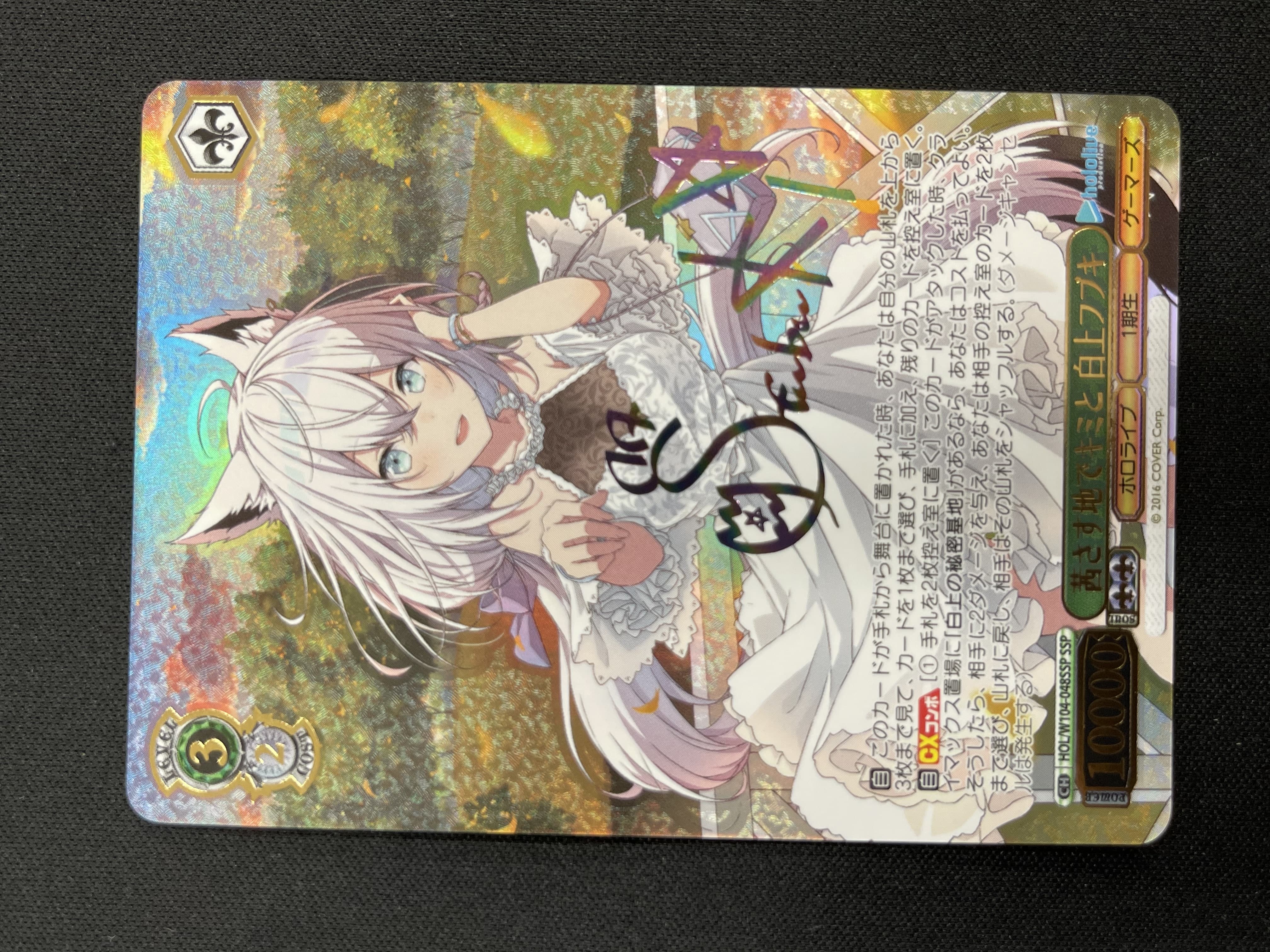 ヴァイス ホロライブ 白上フブキ SSP「茜さす地でキミと」 PSA10