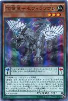 青眼の亜白龍【遊戯王トレカお買得価格通販：CBトレコロ】