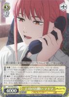 初めての味 マキマ【ヴァイスシュヴァルツトレカお買得価格通販：CB