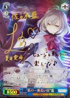 ヴァイス “その笑顔を守るために”叶星 SP ヴァイスシュヴァルツ その