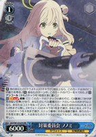 対策委員会 ホシノ【ヴァイスシュヴァルツトレカお買得価格通販：CB