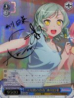 二重の虹”山吹沙綾【ヴァイスシュヴァルツトレカ高価買取価格査定：CB