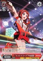 ヴァイス “二重の虹”山吹沙綾 PR ホロ PR “二重の虹”山吹沙綾(ホロ