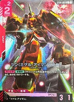 エールストライクガンダム【ガンダムカードゲームお買得価格通販：CB
