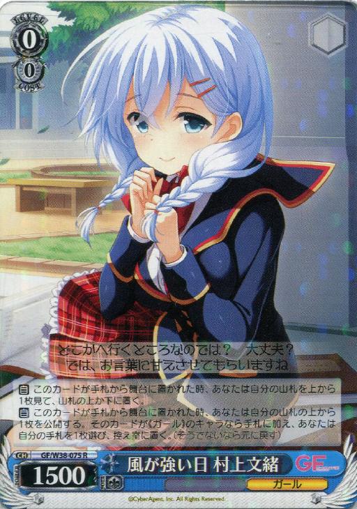 カードを買う/ヴァイスシュヴァルツ/2015年度作品/ガールフレンド（仮