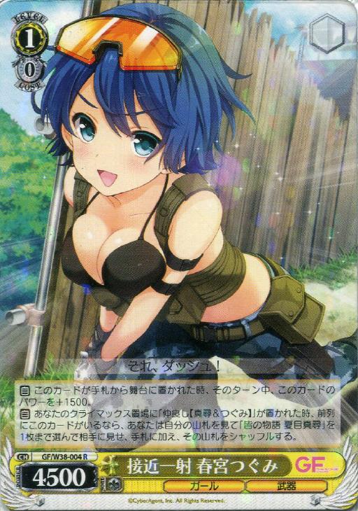 チアダンス 相楽エミ【ヴァイスシュヴァルツトレカ高価買取価格査定