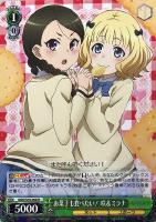 魔王の正体 エルザ【ヴァイスシュヴァルツトレカ高価買取価格査定：CB