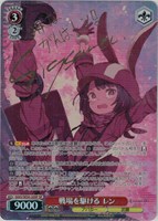 戦場を駆ける レン[サイン付]【ヴァイスシュヴァルツトレカ高価買取