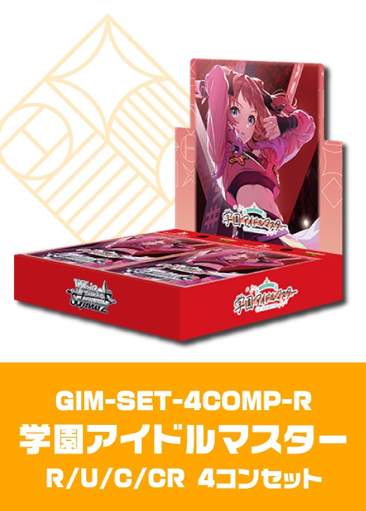 ヴァイスシュヴァルツ ブルーアーカイブ ブルアカ RR以下 4コン