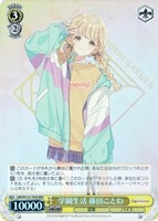 ヴァイス 学マス カワイイ♡はじめました 藤田ことね SP カードリスト