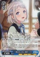 わたしが一番！ 花海咲季[サイン付]【ヴァイスシュヴァルツトレカお