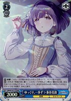 わたしが一番！ 花海咲季[サイン付]【ヴァイスシュヴァルツトレカお