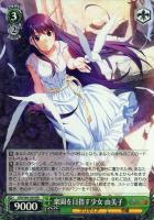 ws ヴァイスシュヴァルツ楽園を目指す少女 天音 PR 3枚