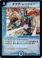 DM ブレイドラッシュ・ワイバーンδ ベリーレア 04/55 第5弾 DM