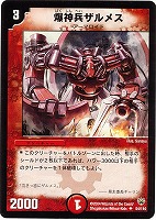 封魔マルコシャス【デュエルマスターズトレカお買得価格通販：CBトレコロ】