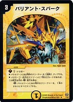 超神龍バイラス・ゲイル【デュエルマスターズトレカお買得価格通販：CB