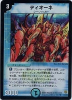 無双竜機ドルザーク【デュエルマスターズトレカお買得価格通販：CB