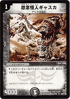 偽りの名 ドレッド・ブラッド【デュエルマスターズトレカお買得価格