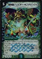 太陽王ソウル・フェニックス【デュエルマスターズトレカお買得価格通販