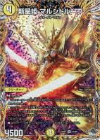 デュエルマスターズ 天幕船ドンテンブタイ 天幕船 ドンデンブタイ