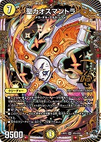 終止の時計 ザ・ミュート【デュエルマスターズトレカお買得価格通販