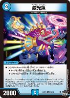 芸魔隠狐 カラクリバーシ【デュエルマスターズトレカお買得価格通販